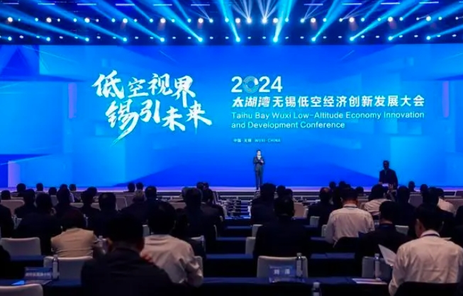 2024太湖灣無錫低空經(jīng)濟創(chuàng)新發(fā)展大會：開啟低空經(jīng)濟新篇章