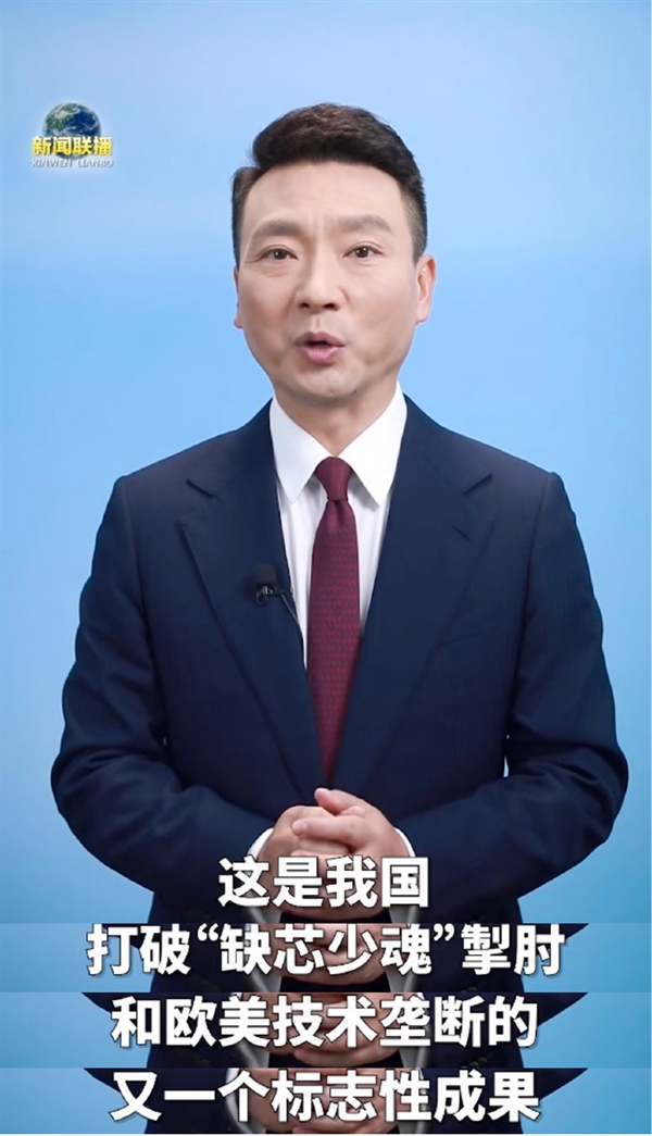 央視評華為原生鴻蒙系統(tǒng)發(fā)布：打破歐美技術(shù)壟斷標(biāo)志性成果