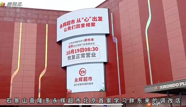 永輝營收545億，有的凈利暴增1136.98%…14家商超零售最新業(yè)績解讀！