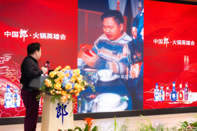 網(wǎng)絡(luò)達(dá)人、胖不同火鍋館創(chuàng)始人冷少分享與郎酒故事