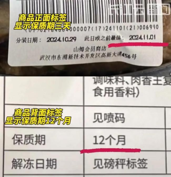 “去山姆買鹵菜被忽悠了”！69.9元拼盤被曝是預制菜，盒底有隱藏標簽…監(jiān)管部門回應