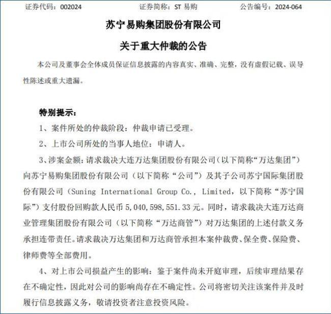 若能回血50億，蘇寧易購就可順利摘帽？
