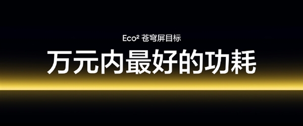 挑戰(zhàn)驍龍8至尊版最強(qiáng)續(xù)航！真我GT7 Pro配備6500mAh泰坦電池+120W光速秒充