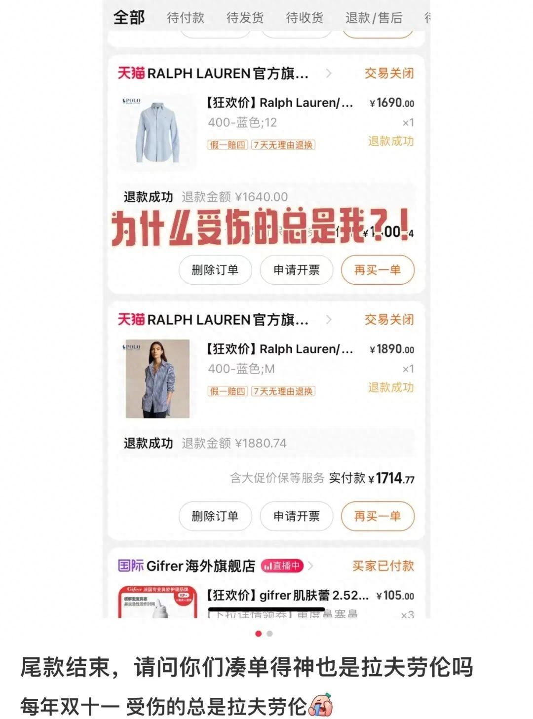沖不動的“尾款人”，玩不起這屆雙十一