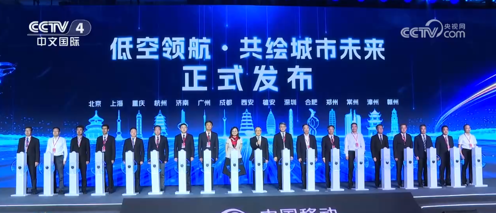 低空經(jīng)濟(jì)產(chǎn)業(yè)鏈不斷延長(zhǎng) 15城攜手推動(dòng)“低空之城”多元發(fā)展