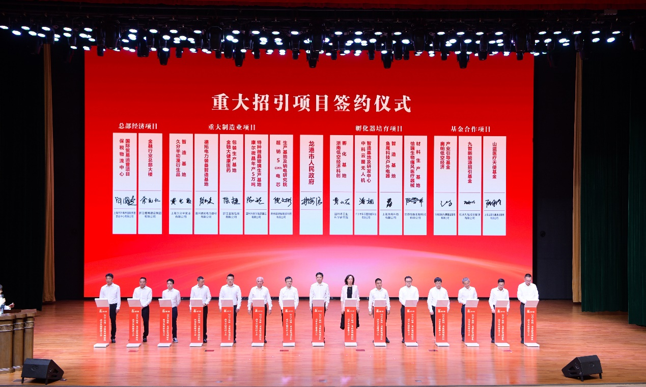 龍港市與奧帕資本舉辦產(chǎn)業(yè)基金簽約儀式，共惠龍港低空經(jīng)濟產(chǎn)業(yè)藍