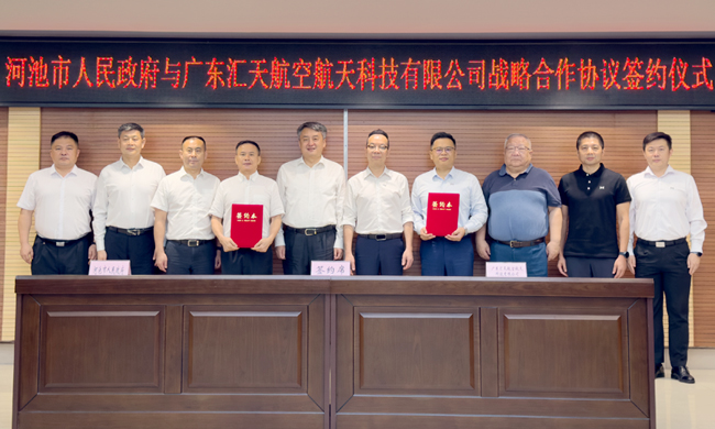 河池市率先布局低空經(jīng)濟(jì)產(chǎn)業(yè)新賽道