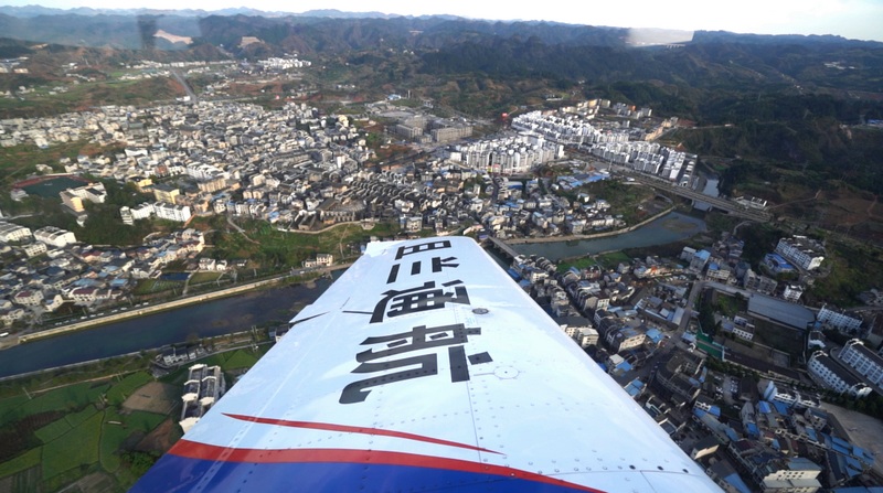 貴州黃平縣迎來(lái)“低空經(jīng)濟(jì)”發(fā)展新機(jī)遇