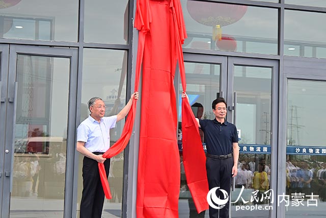 呼和浩特低空經(jīng)濟(jì)裝備制造產(chǎn)業(yè)園揭牌儀式現(xiàn)場。實習(xí)生劉珂銘攝