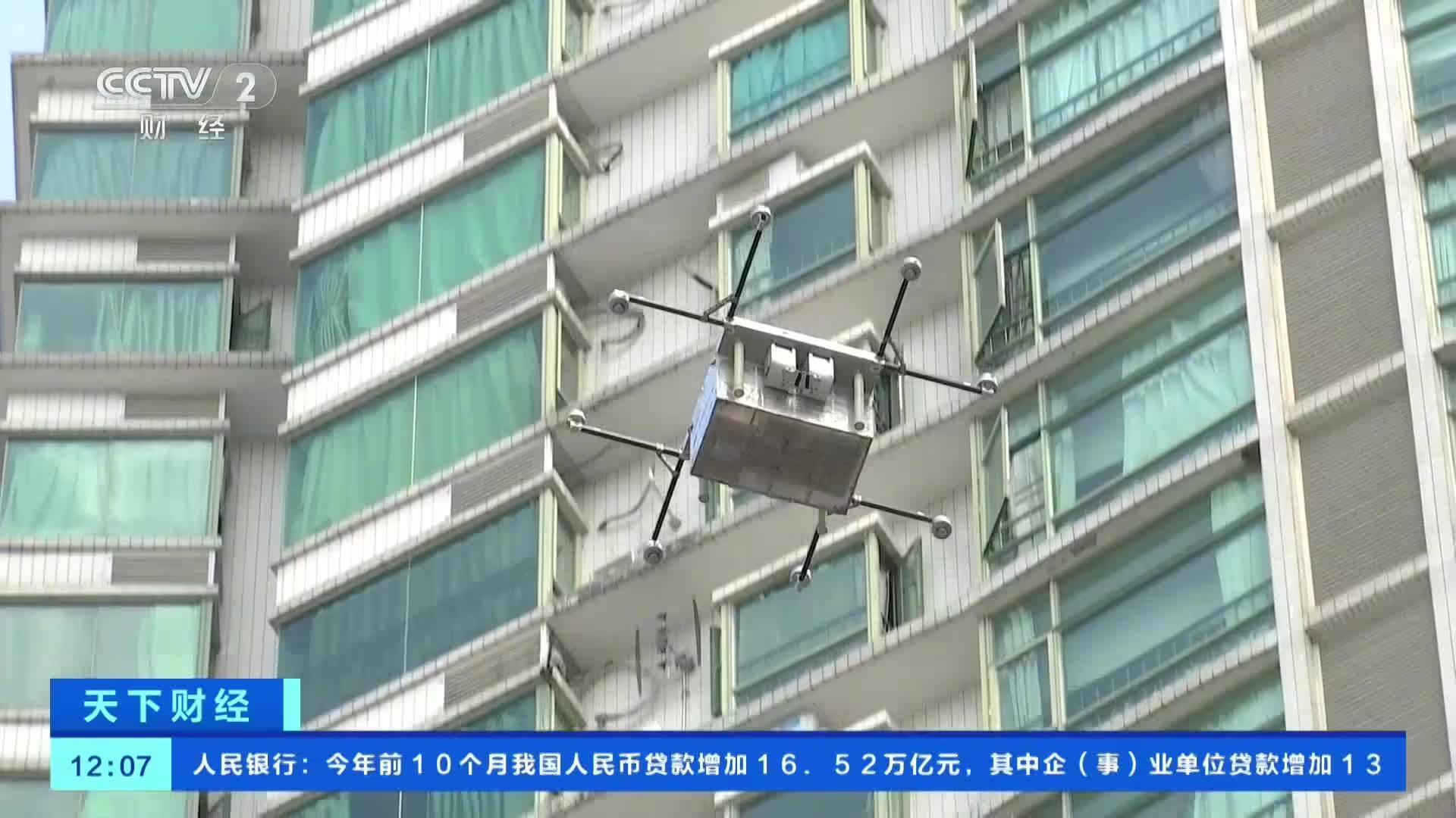 無人機5分鐘內(nèi)從網(wǎng)點送到服務站，全國首個低空經(jīng)濟小微服務站落