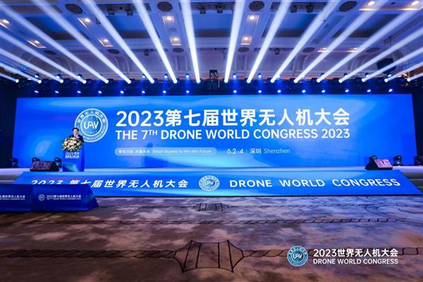 無人機成低空經(jīng)濟新引擎！2023第七屆世界無人機大會再起航