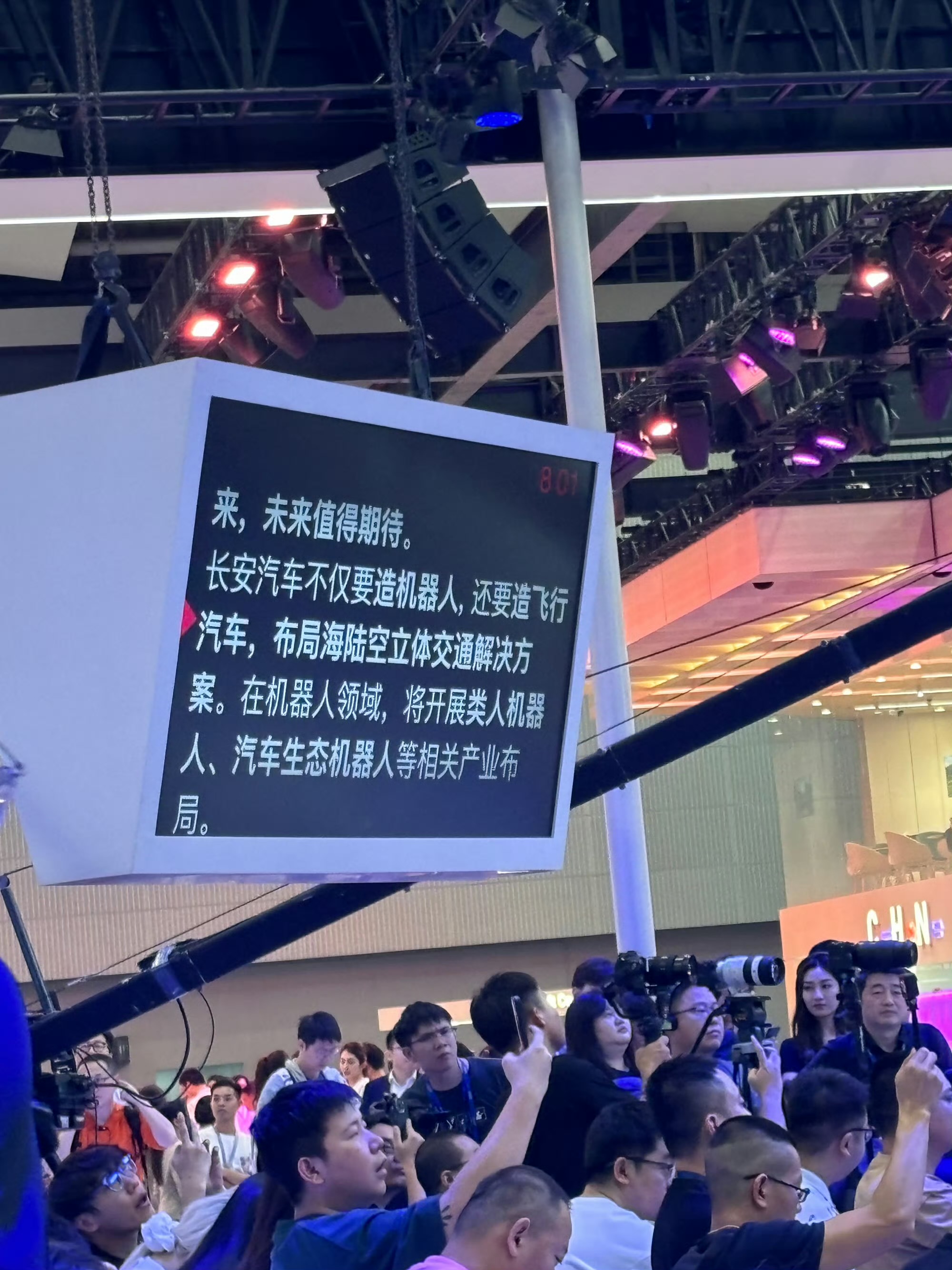 長(zhǎng)安預(yù)計(jì)在2026年前推出飛行汽車(chē)，并布局海陸空立體交通解決方案(圖2)