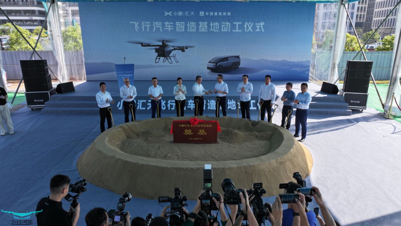 小鵬匯天 “陸地航母”，廣州車展首次公開載人飛行圓滿完成(圖3)