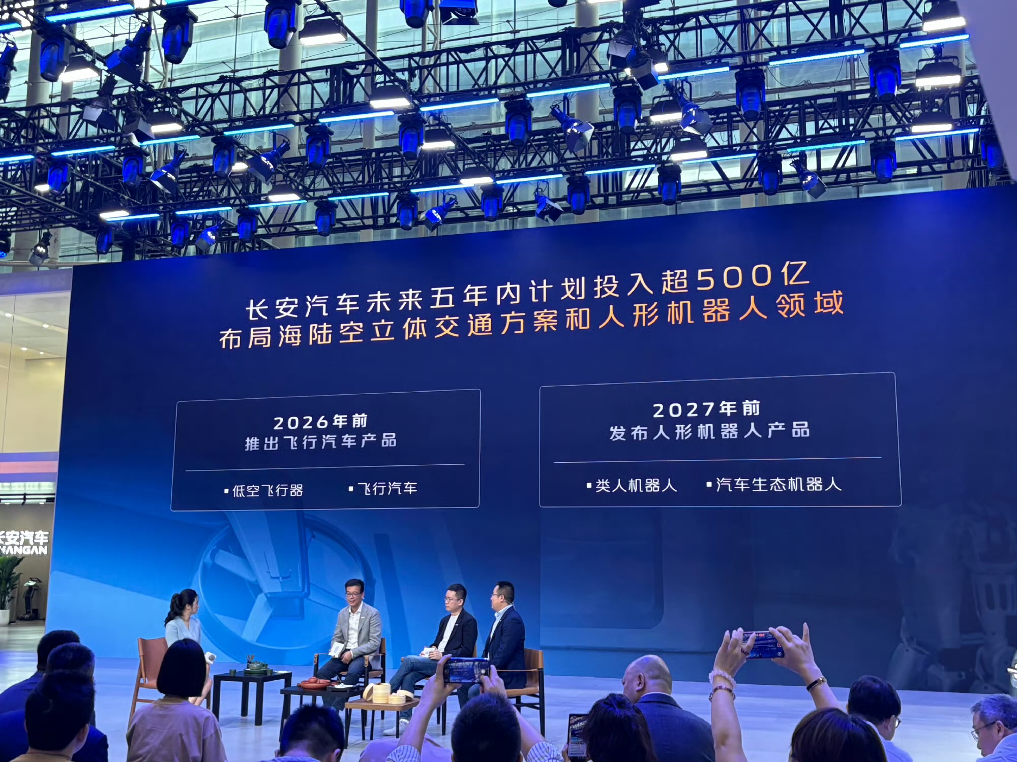 低空經(jīng)濟成新熱點，多家企業(yè)布局飛行汽車(圖5)