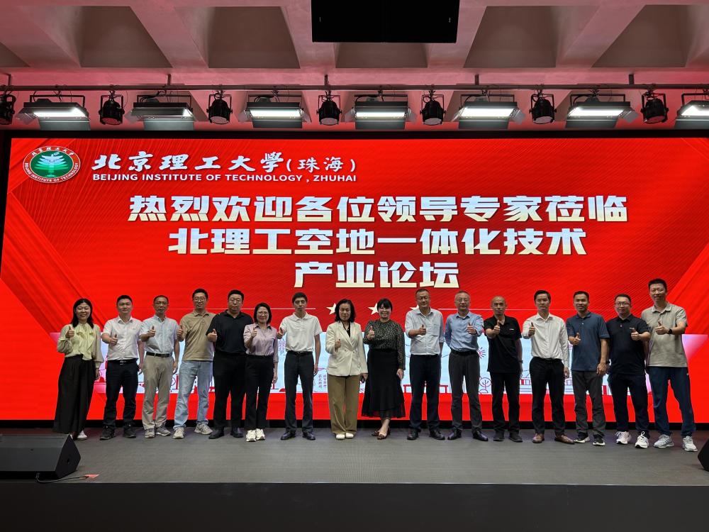 共謀低空經(jīng)濟(jì)新圖景，空地一體化技術(shù)產(chǎn)業(yè)論壇在珠海舉辦