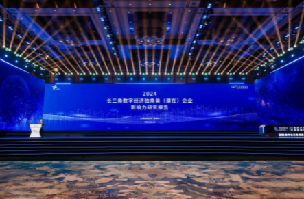 2024年數(shù)字長三角發(fā)展大會在烏鎮(zhèn)舉行