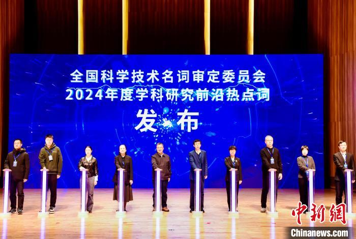 低空經(jīng)濟(jì)、情感計(jì)算等63條詞語入選2024學(xué)科研究前沿?zé)狳c(diǎn)詞