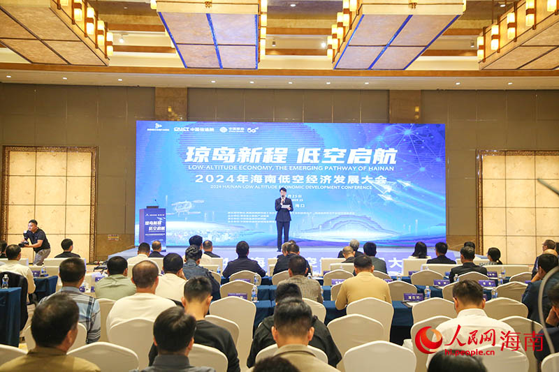 2024年海南低空經(jīng)濟(jì)發(fā)展大會圓滿舉辦