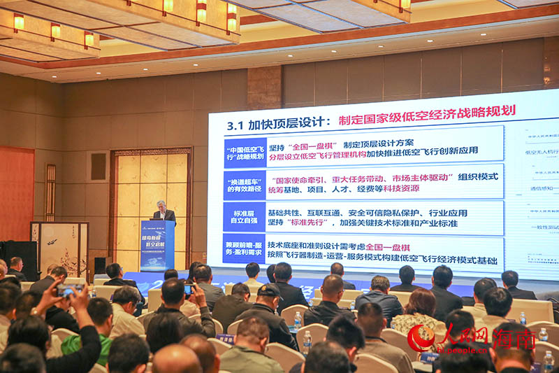 主題演講現(xiàn)場。人民網(wǎng)記者 牛良玉攝