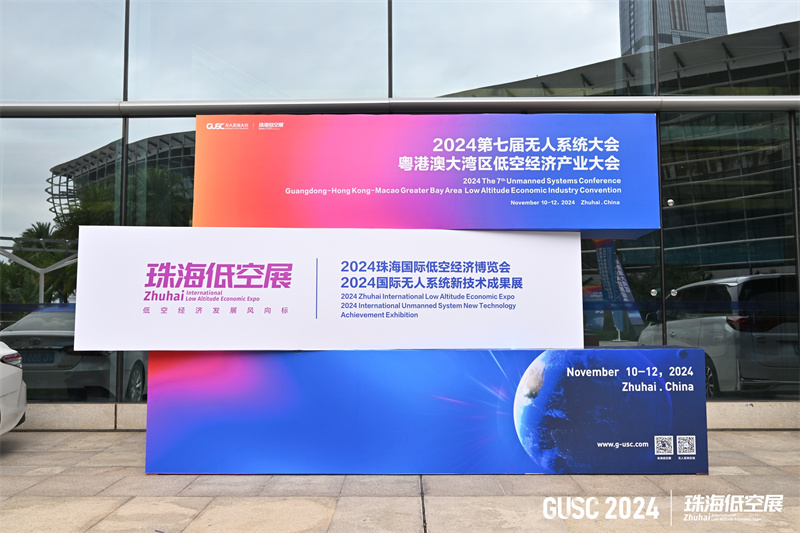 低空經(jīng)濟(jì)網(wǎng)2024:凝聚低空經(jīng)濟(jì)新質(zhì)生產(chǎn)力 珠海低空展助飛“天空之城”