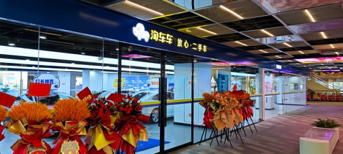 淘車車“一城雙店”再結(jié)碩果，南京浦口店深度服務(wù)二手車消費(fèi)市場