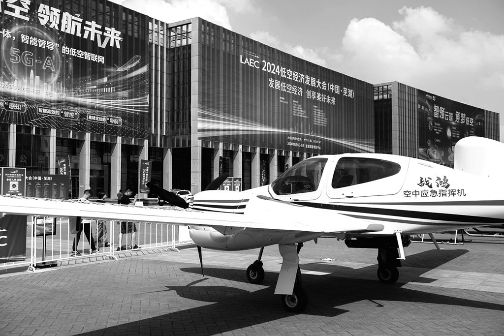 低空經(jīng)濟(jì)蓄勢起飛——探訪2024低空經(jīng)濟(jì)發(fā)展大會