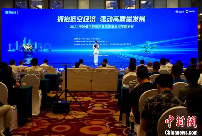 如何向天空尋求更廣闊發(fā)展空間？專家學(xué)者暢談低空經(jīng)濟(jì)