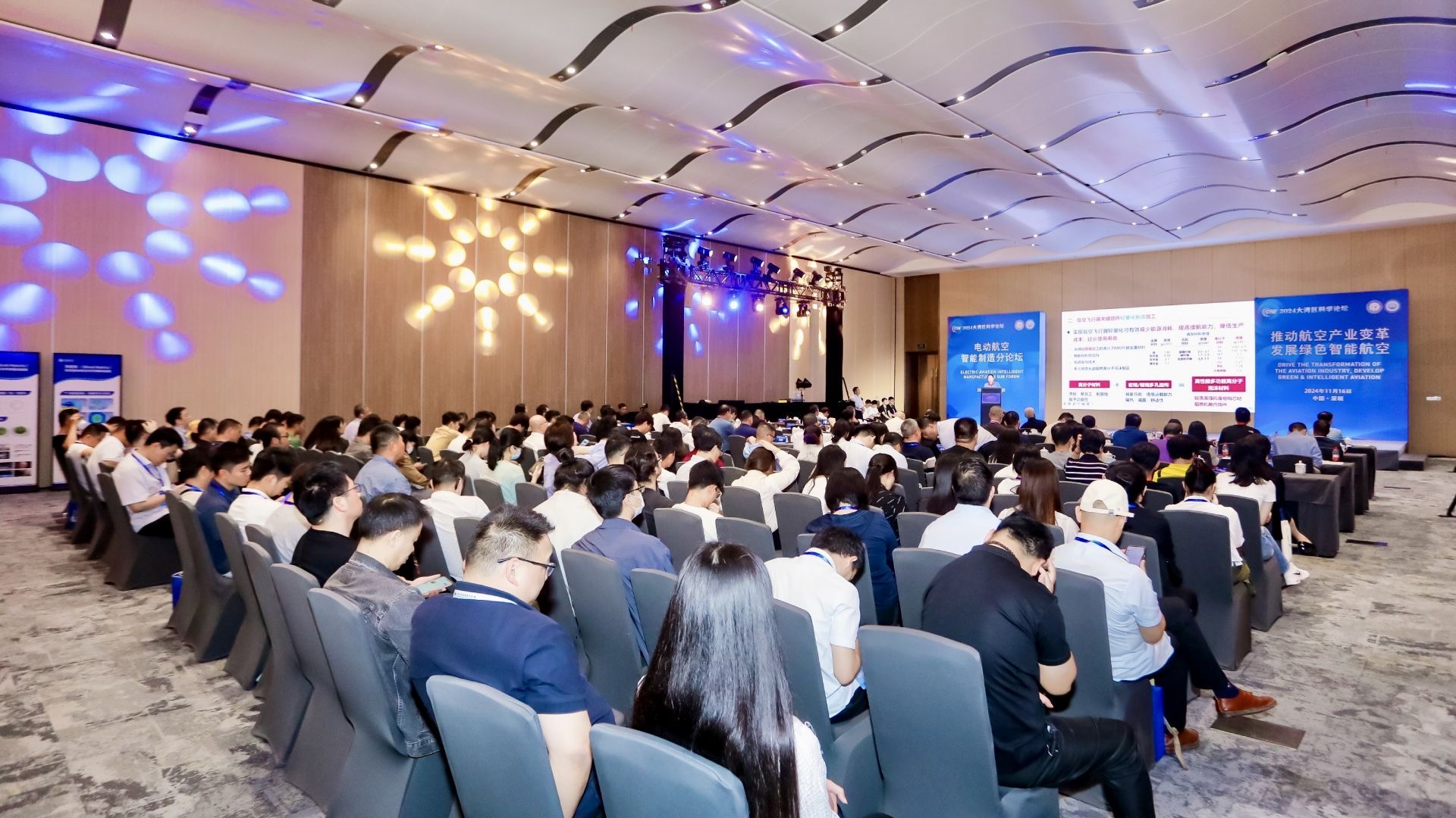 2024大灣區(qū)科學(xué)論壇電動(dòng)航空智能制造分論壇舉辦，為大灣區(qū)低