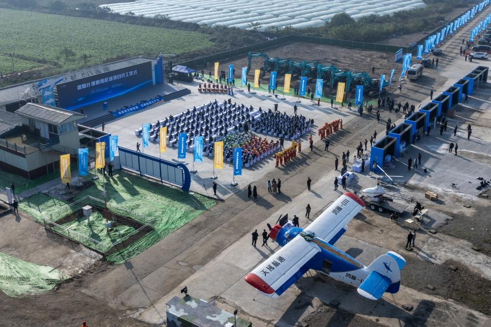 低空經(jīng)濟(jì)網(wǎng)2024：德陽什邡通用機(jī)場開建 奮力打造西部低空經(jīng)