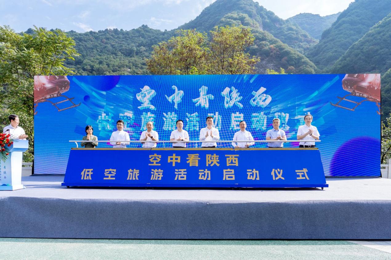 “空中看陜西”低空旅游活動(dòng)啟動(dòng)