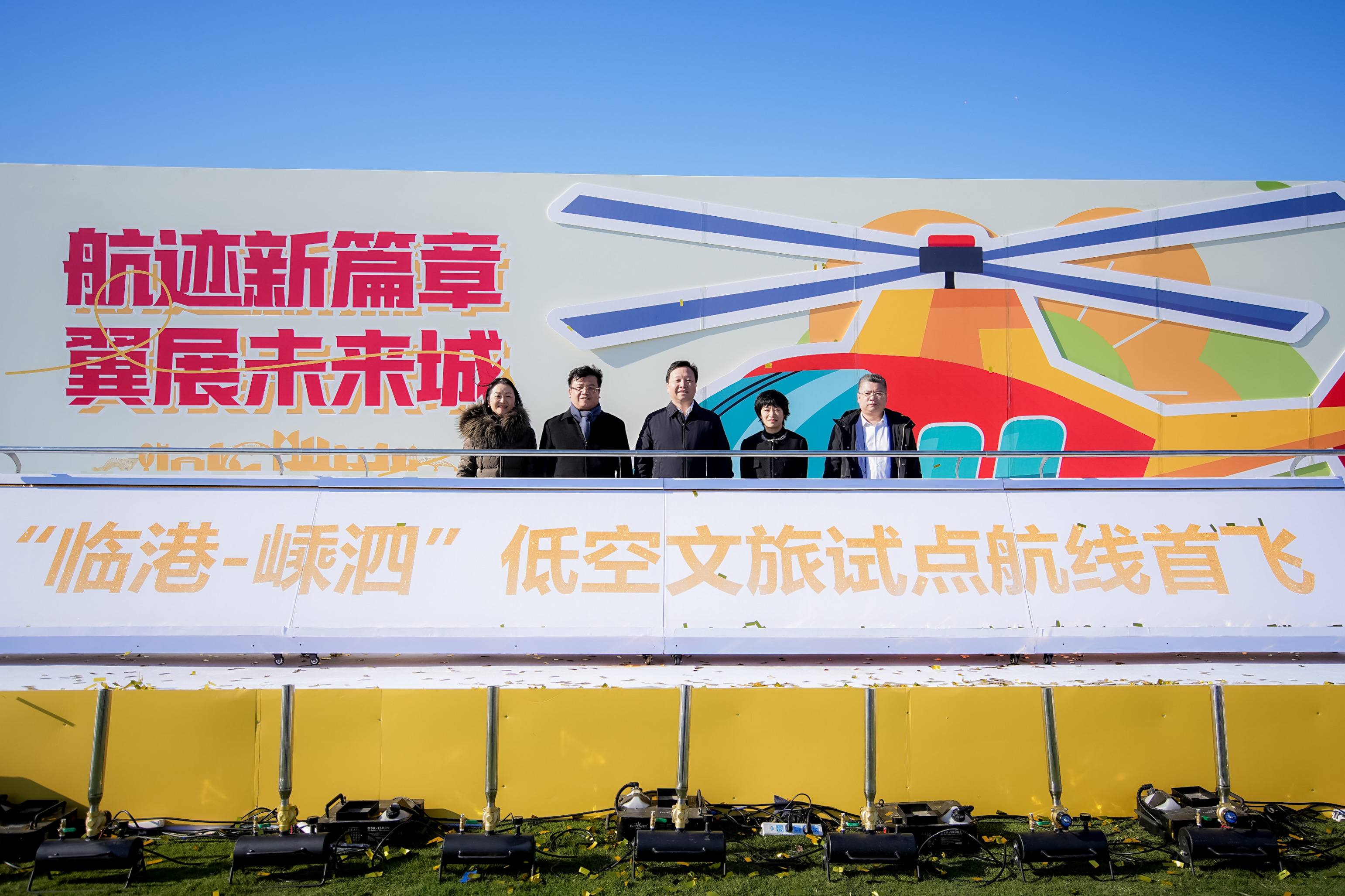 低空2024: 萬億級(jí)低空經(jīng)濟(jì)市場(chǎng)如何搶占？“臨港-嵊泗”首