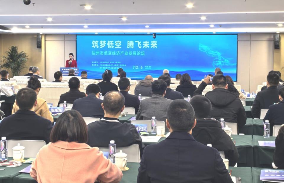 低空經(jīng)濟(jì)報(bào)2024| 競逐低空經(jīng)濟(jì)“藍(lán)?！?，達(dá)州如何率先“振