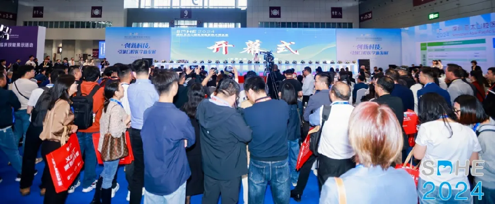 SDHE 2024深圳亞太口腔展12月4日隆重開幕!創(chuàng)新科技