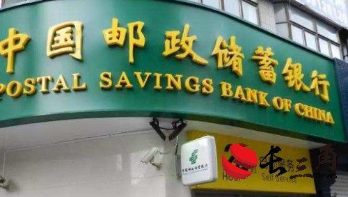 郵儲銀行創(chuàng)新“碳”索實踐 厚植新質(zhì)生產(chǎn)力綠色底色