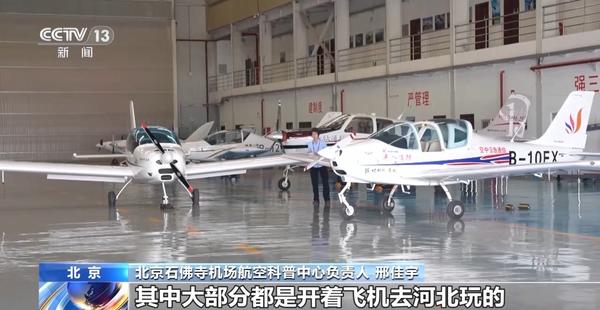 低空經(jīng)濟(jì)網(wǎng)：走，開飛機(jī)去！低空經(jīng)濟(jì)還有這些玩法→