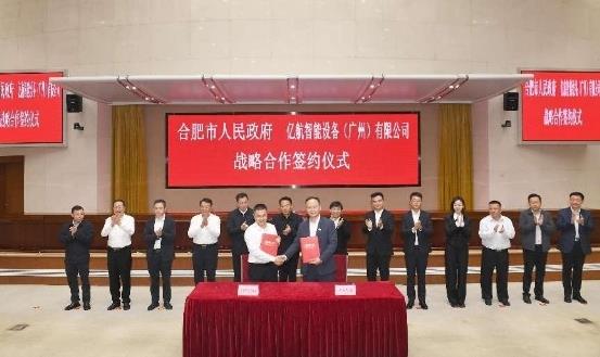 合肥市與億航智能達(dá)成低空經(jīng)濟戰(zhàn)略合作