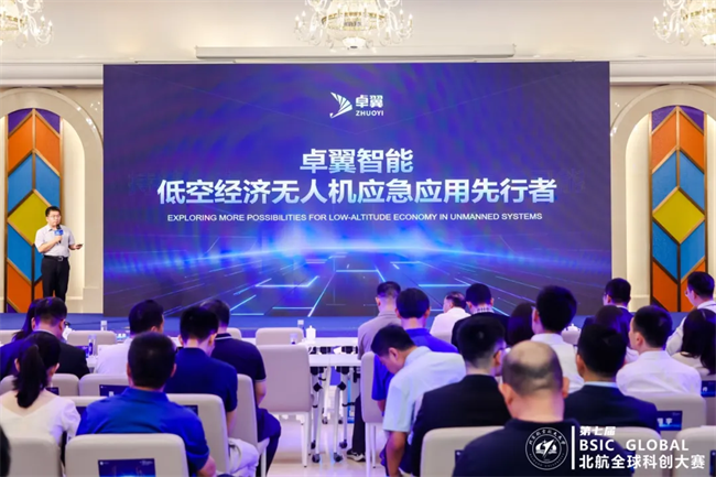 2024低空經(jīng)濟(jì)網(wǎng)| 低空經(jīng)濟(jì)報(bào)：卓翼智能在北航全球科創(chuàng)大賽