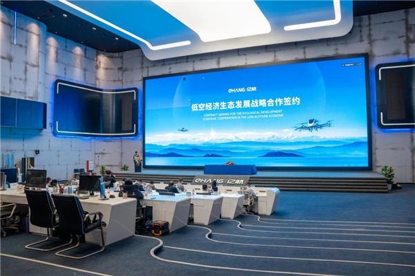 2024低空：探索UAM行業(yè)生態(tài)  億航智能舉辦低空經濟生態(tài)