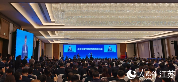 低空經(jīng)濟報2024： 江蘇蘇州：力爭到2026年打造成為全國