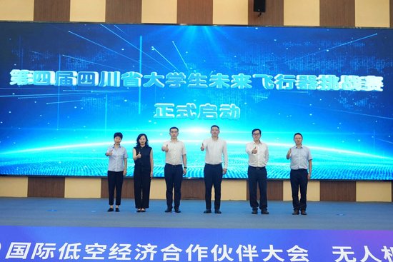低空經(jīng)濟2024：完善成都低空經(jīng)濟產(chǎn)業(yè)生態(tài) 五項無人機試飛驗