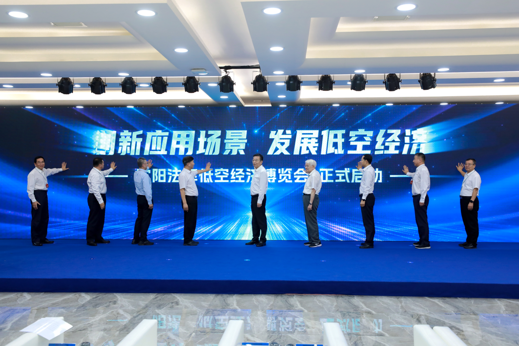 2024：沈陽法庫2024低空經(jīng)濟博覽會啟動