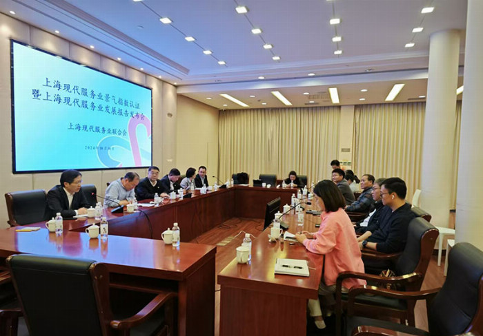 低空經(jīng)濟(jì)網(wǎng)2024： 上海現(xiàn)代服務(wù)業(yè)景氣指數(shù)論證暨上?，F(xiàn)代服