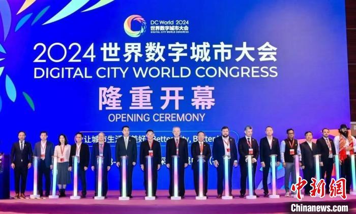 低空經(jīng)濟(jì); 2024世界數(shù)字城市大會(huì)在深圳開(kāi)幕