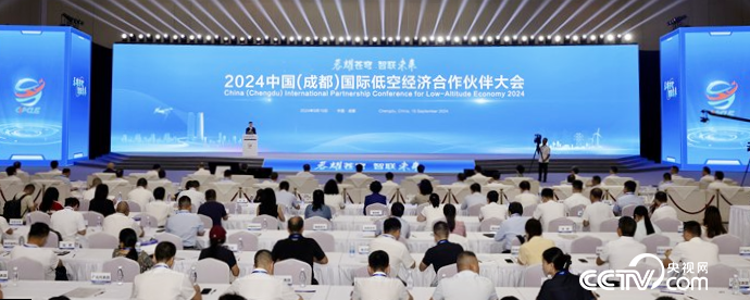 2024成都國(guó)際低空經(jīng)濟(jì)大會(huì)暨博覽會(huì)開幕