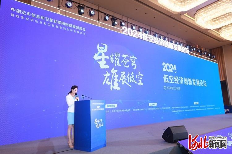 2024低空經(jīng)濟(jì)網(wǎng)：星耀蒼穹 雄展低空！2024低空經(jīng)濟(jì)創(chuàng)新