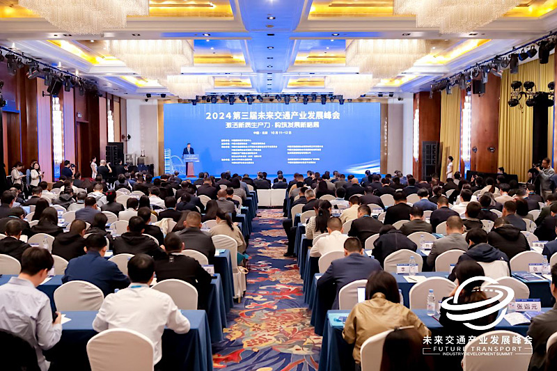 低空2024：聚焦智能網(wǎng)聯(lián)、低空經(jīng)濟(jì) 第三屆未來交通產(chǎn)業(yè)發(fā)展