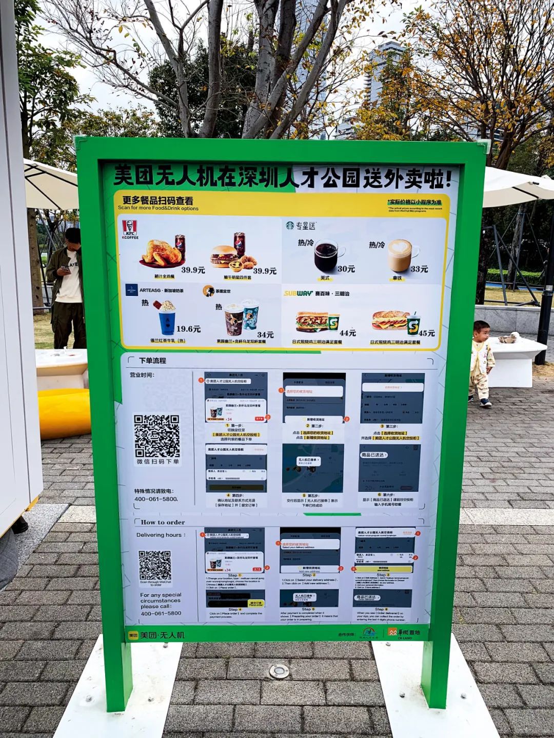 低空經(jīng)濟(jì)報(bào)2024：低空經(jīng)濟(jì)在深圳“飛起來(lái)”