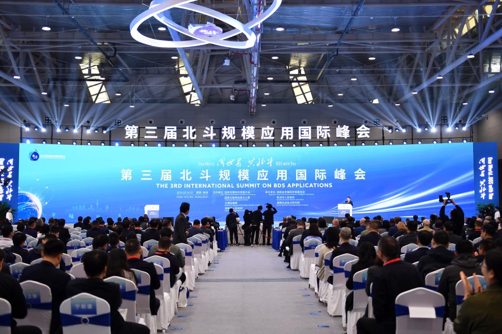 2024低空經(jīng)濟(jì)報(bào)： 2024“參北斗”催生新動(dòng)能——第三屆