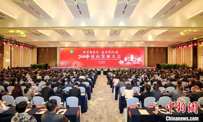 低空經(jīng)濟(jì)報(bào)2024| 整裝齊發(fā)向“新”攀高 2024昆山發(fā)展