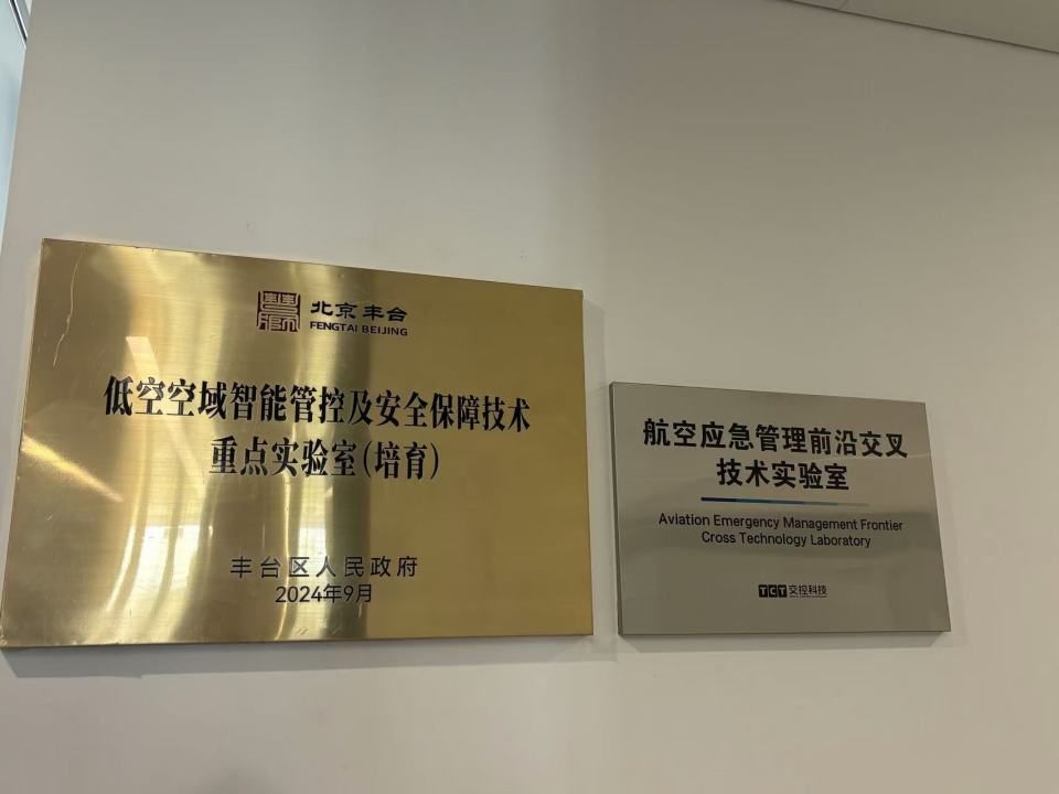 2024低空經(jīng)濟報| 10萬平低空經(jīng)濟產(chǎn)業(yè)空間將開放 北京豐